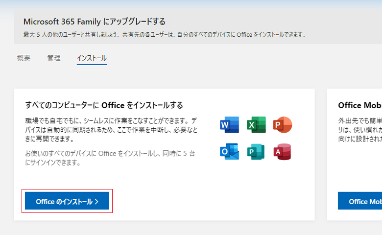 Office365 home