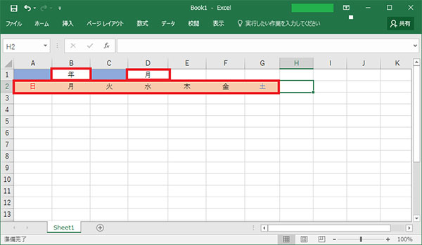 Excel 16でカレンダー作成する方法