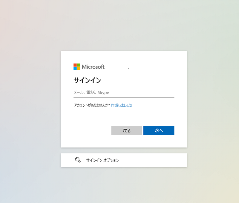 Outlook Web  にログイン す