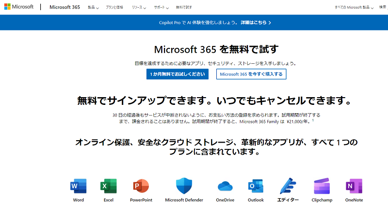 Excel Online (エクセル オンライン) とは