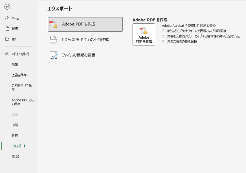 PCで の PDF変換方法