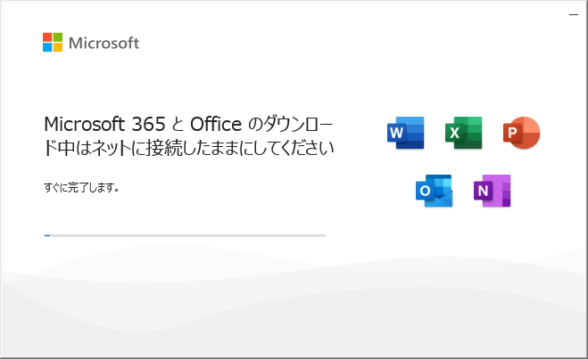 office 2024 のインストール中の注意 