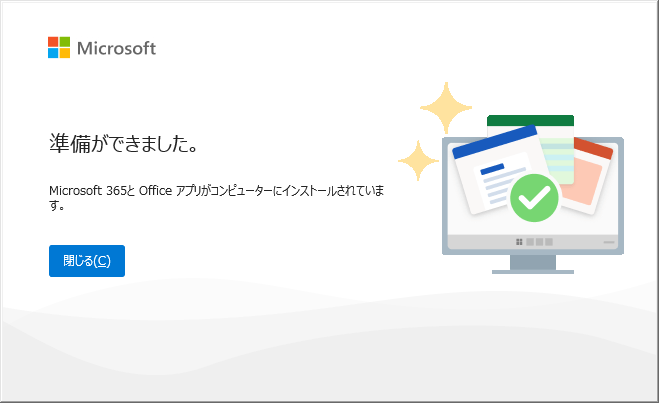 office 2024 のインストール完了 
