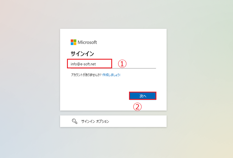 office 2024 をダウンロードする時Microsoftアカウントを入力する
