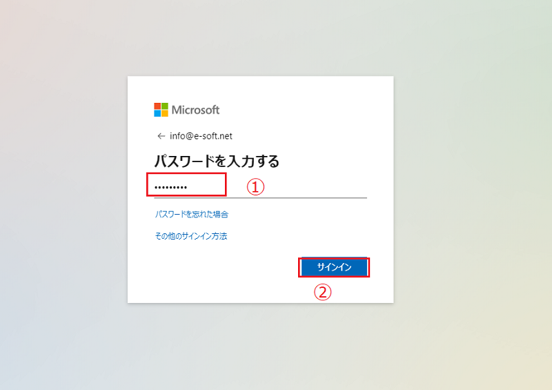 
office 2024 をダウンロードする時パスワードを入力を入力する