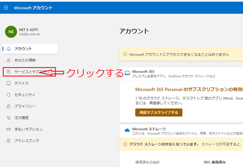 office 2024 をサービスとサブスクリプションからダウンロード