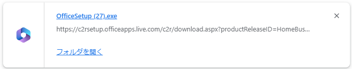 office 2024 のインストーラーの実行