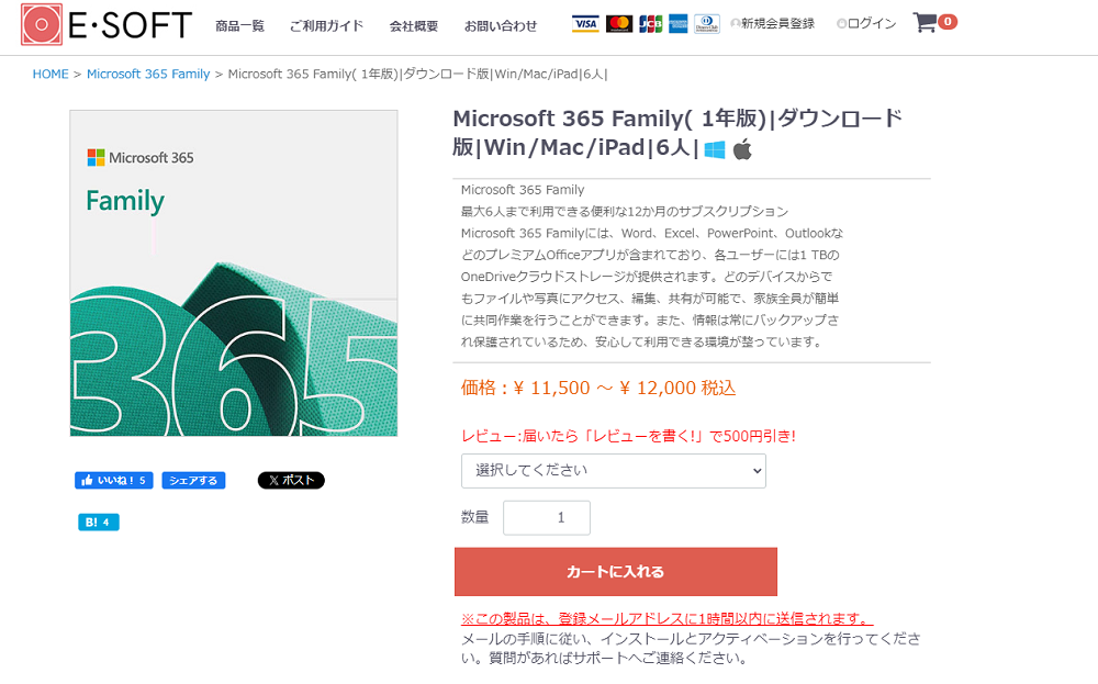 Microsoft 365の主なプラン